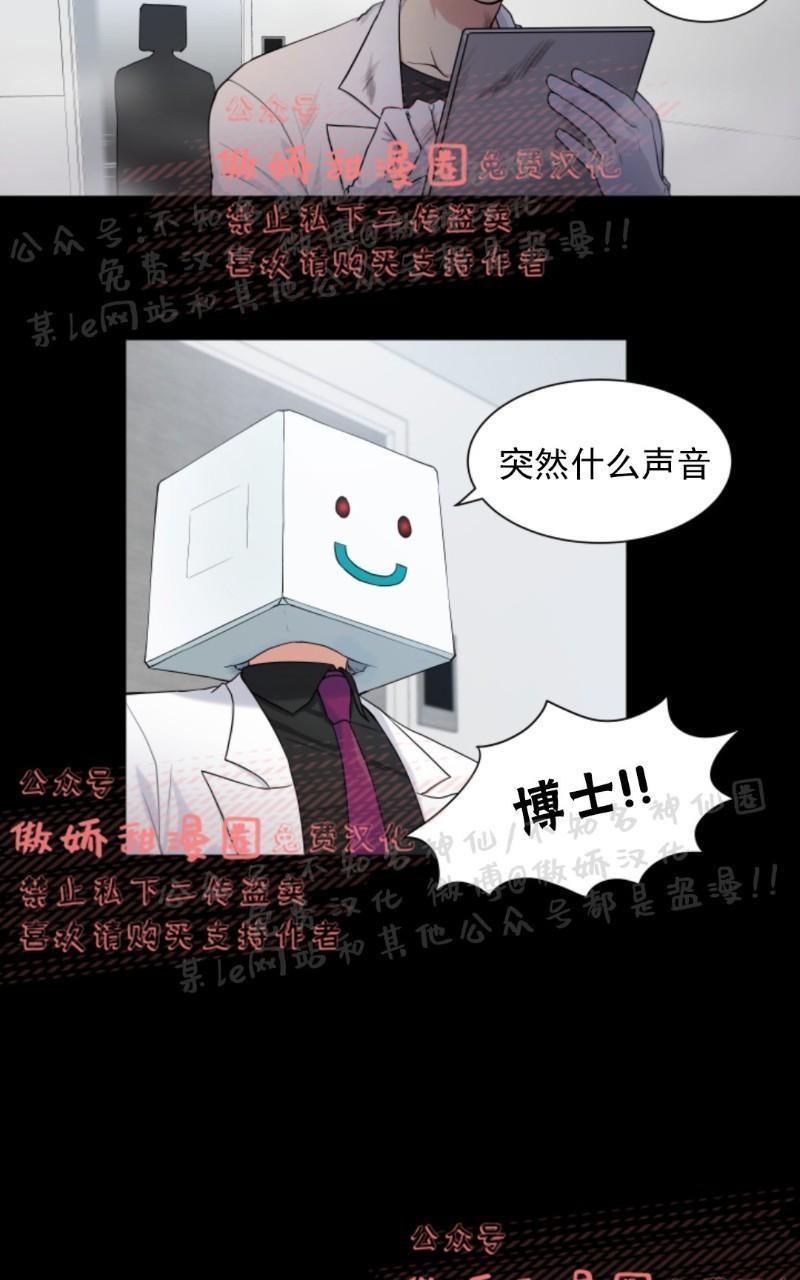 我的X报告[耽美]韩漫全集-第1话无删减无遮挡章节图片 