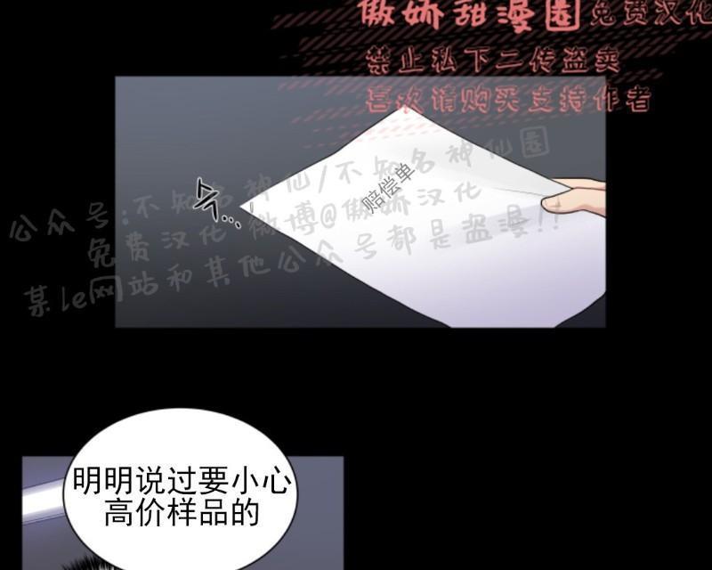 我的X报告[耽美]韩漫全集-第1话无删减无遮挡章节图片 