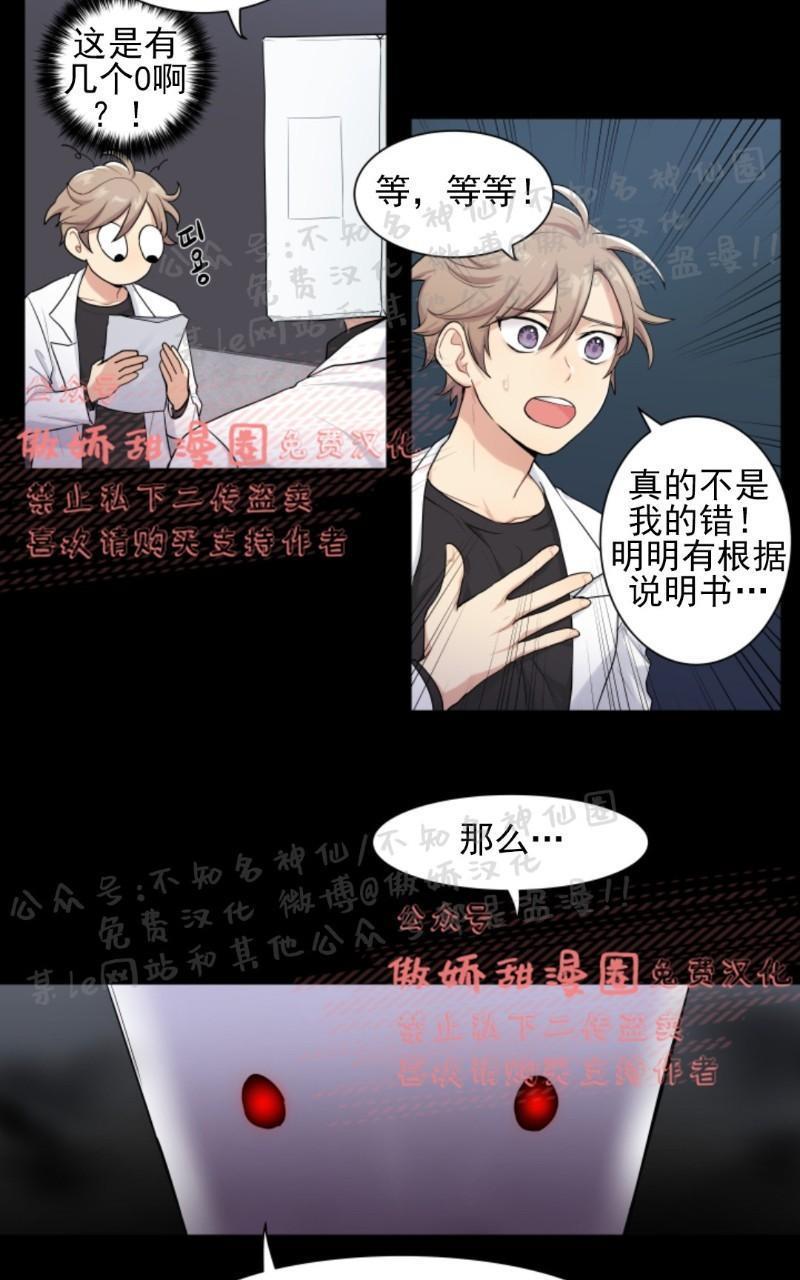我的X报告[耽美]韩漫全集-第1话无删减无遮挡章节图片 