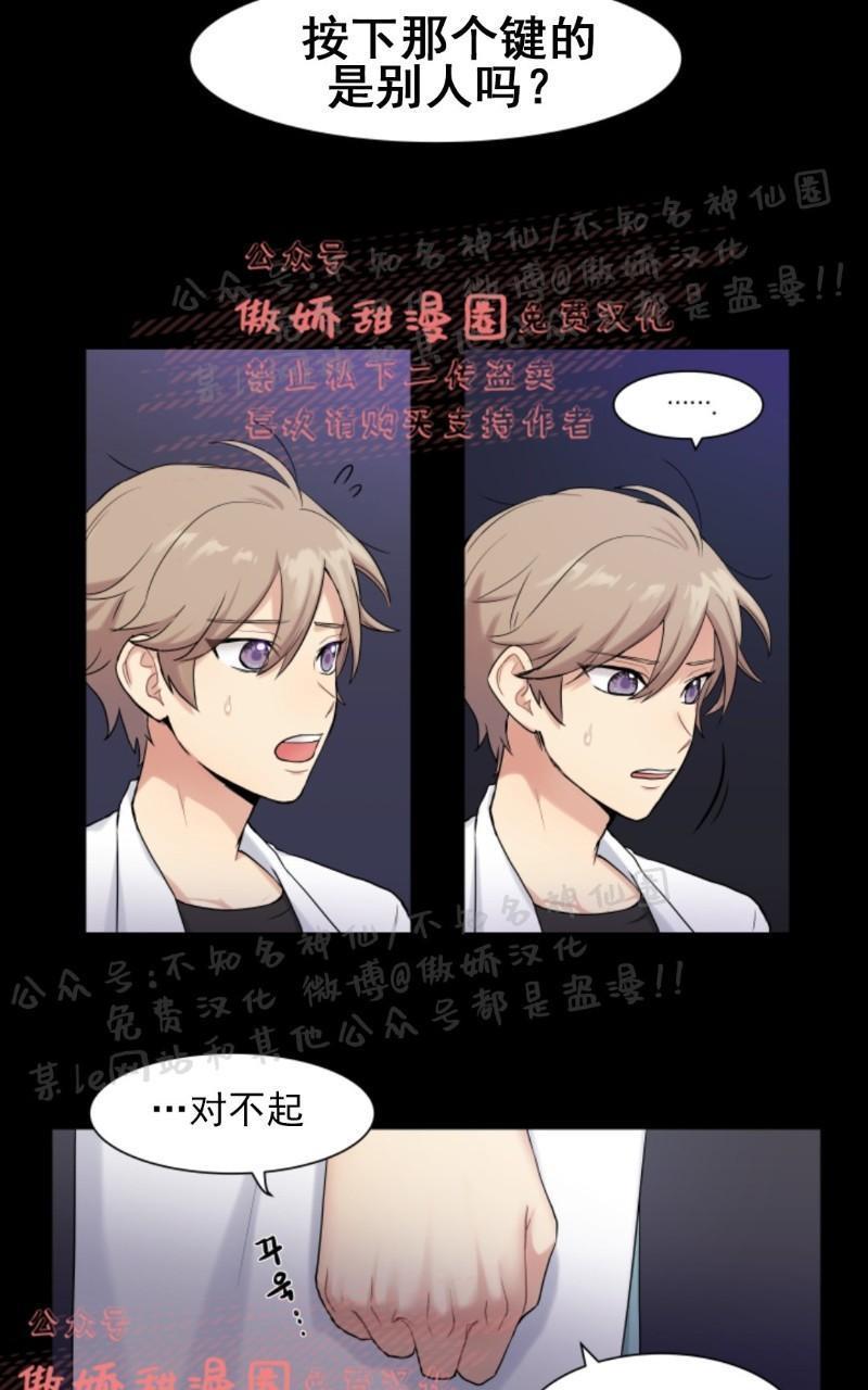 我的X报告[耽美]韩漫全集-第1话无删减无遮挡章节图片 