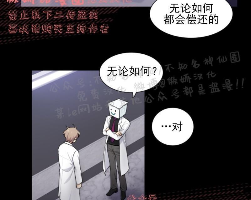 我的X报告[耽美]韩漫全集-第1话无删减无遮挡章节图片 