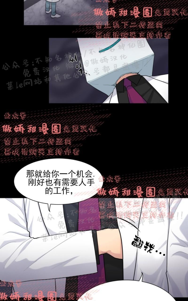 我的X报告[耽美]韩漫全集-第1话无删减无遮挡章节图片 