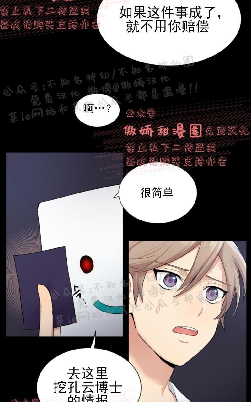我的X报告[耽美]韩漫全集-第1话无删减无遮挡章节图片 