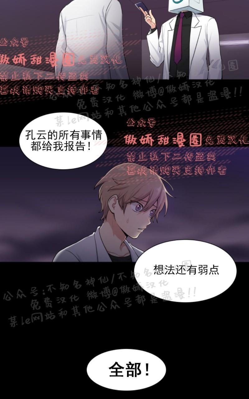 我的X报告[耽美]韩漫全集-第1话无删减无遮挡章节图片 