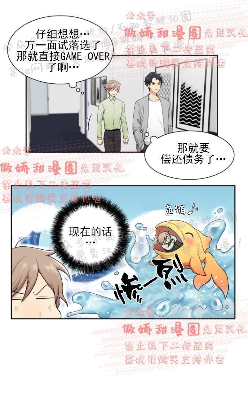 我的X报告[耽美]韩漫全集-第1话无删减无遮挡章节图片 