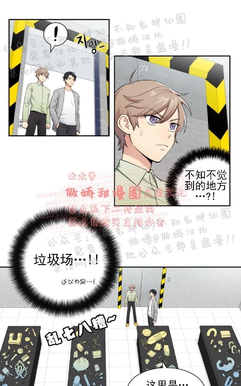 我的X报告[耽美]韩漫全集-第1话无删减无遮挡章节图片 