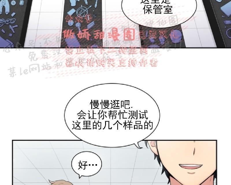 我的X报告[耽美]韩漫全集-第1话无删减无遮挡章节图片 