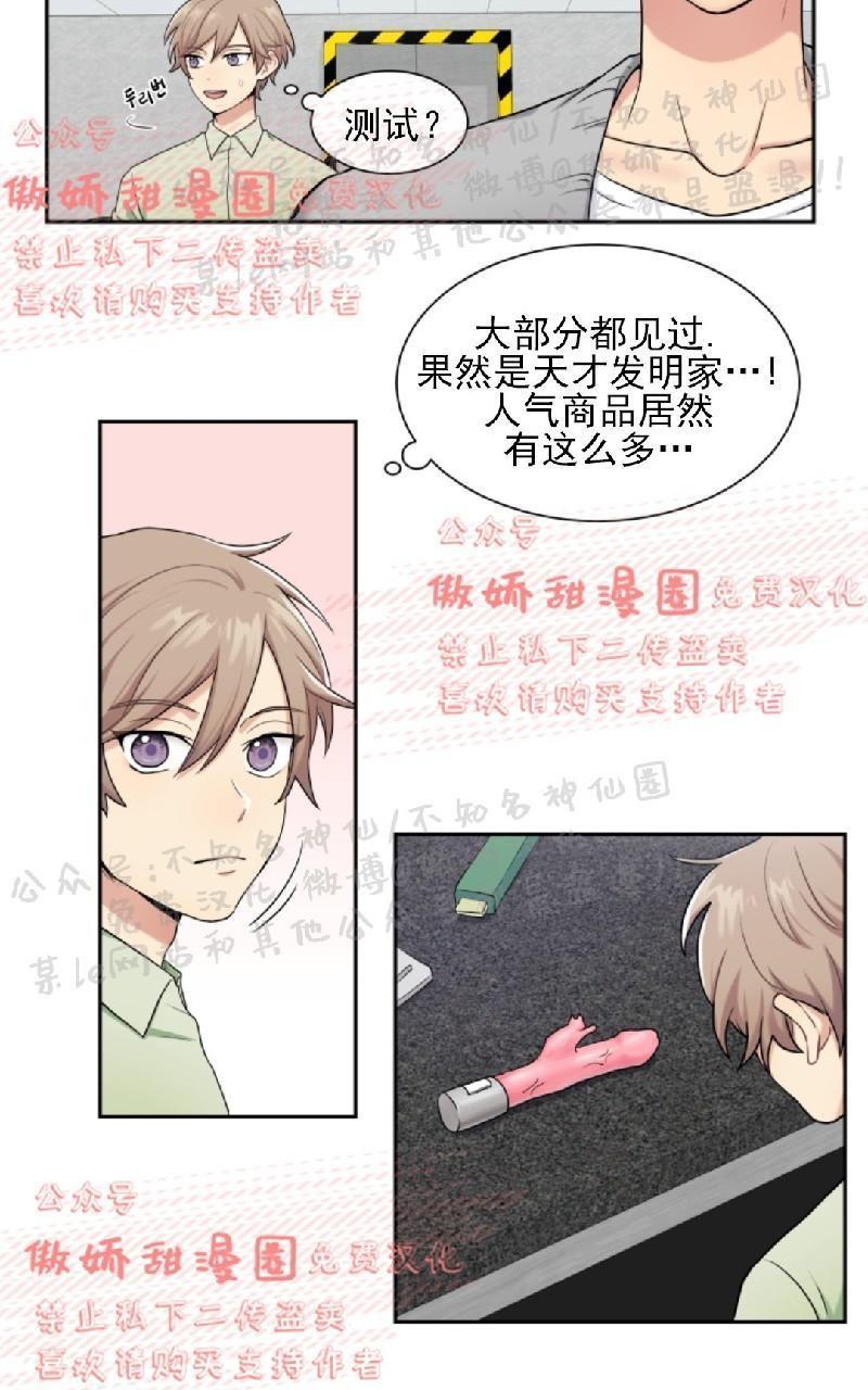 我的X报告[耽美]韩漫全集-第1话无删减无遮挡章节图片 
