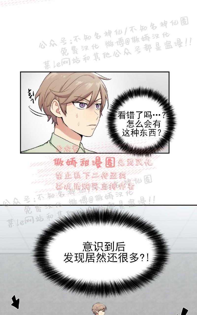 我的X报告[耽美]韩漫全集-第1话无删减无遮挡章节图片 