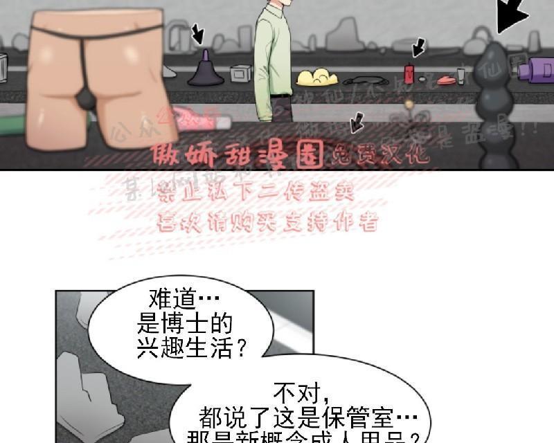 我的X报告[耽美]韩漫全集-第1话无删减无遮挡章节图片 