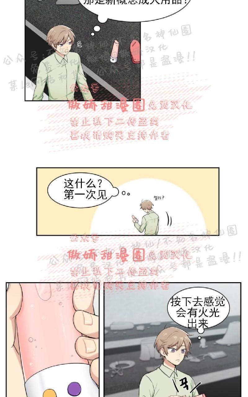 我的X报告[耽美]韩漫全集-第1话无删减无遮挡章节图片 