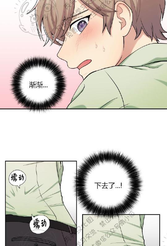 我的X报告[耽美]韩漫全集-第2话无删减无遮挡章节图片 