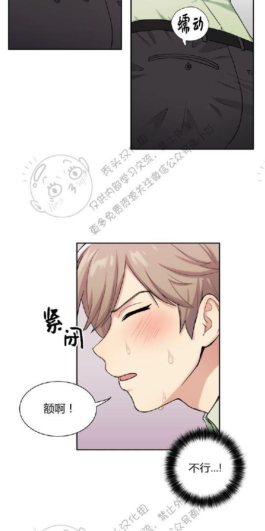 我的X报告[耽美]韩漫全集-第2话无删减无遮挡章节图片 