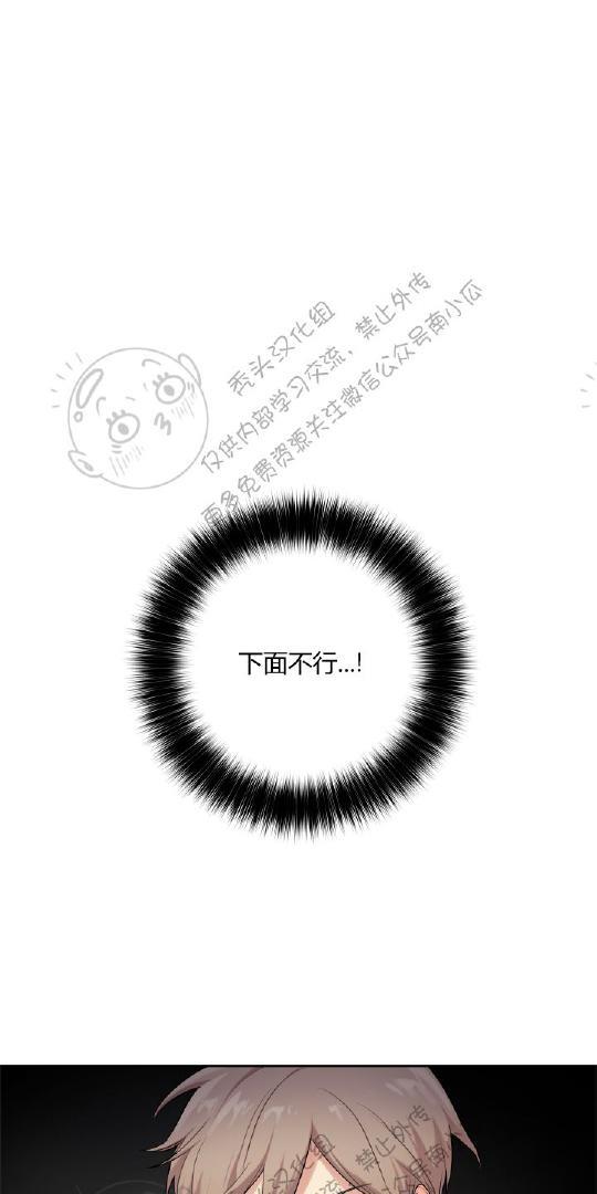 我的X报告[耽美]韩漫全集-第2话无删减无遮挡章节图片 