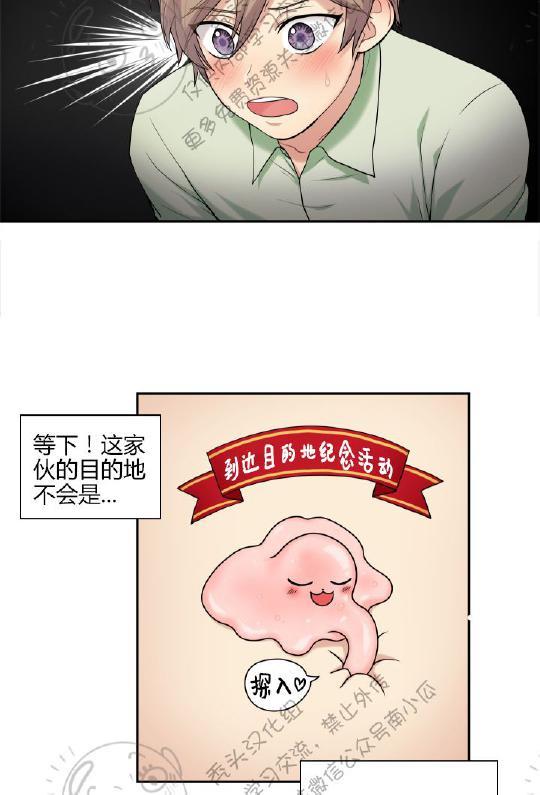 我的X报告[耽美]韩漫全集-第2话无删减无遮挡章节图片 