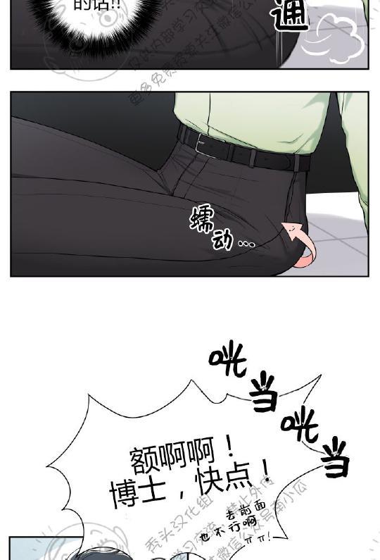 我的X报告[耽美]韩漫全集-第2话无删减无遮挡章节图片 