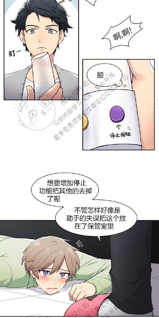 我的X报告[耽美]韩漫全集-第2话无删减无遮挡章节图片 