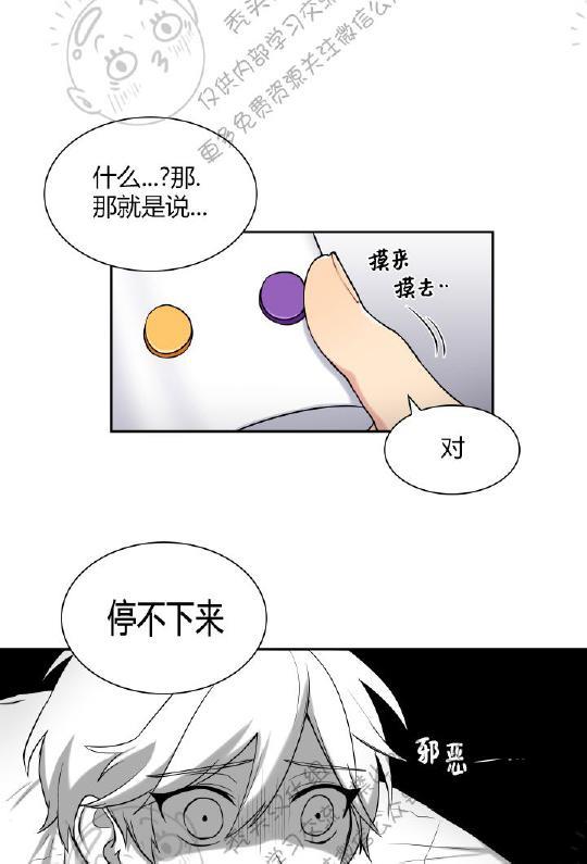 我的X报告[耽美]韩漫全集-第2话无删减无遮挡章节图片 