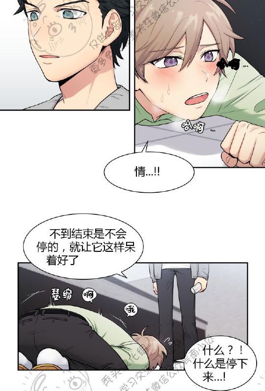 我的X报告[耽美]韩漫全集-第2话无删减无遮挡章节图片 