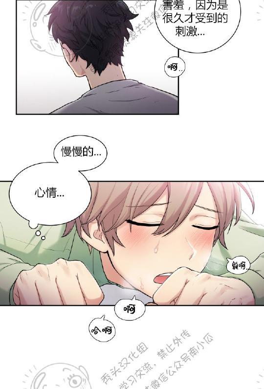 我的X报告[耽美]韩漫全集-第2话无删减无遮挡章节图片 
