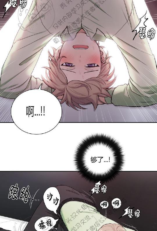 我的X报告[耽美]韩漫全集-第2话无删减无遮挡章节图片 