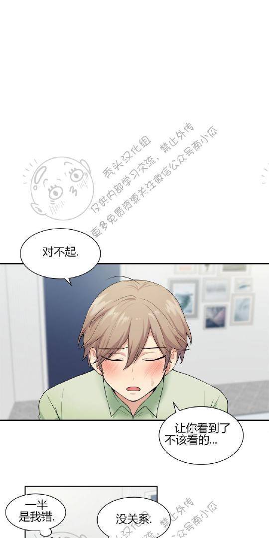 我的X报告[耽美]韩漫全集-第2话无删减无遮挡章节图片 
