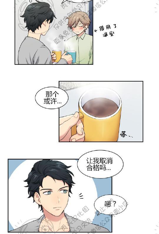 我的X报告[耽美]韩漫全集-第2话无删减无遮挡章节图片 