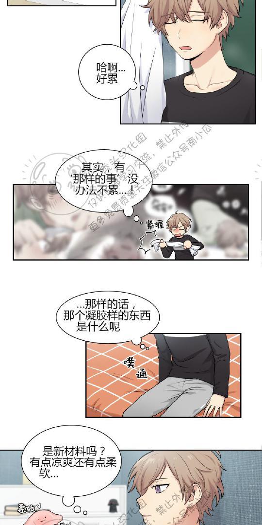 我的X报告[耽美]韩漫全集-第2话无删减无遮挡章节图片 