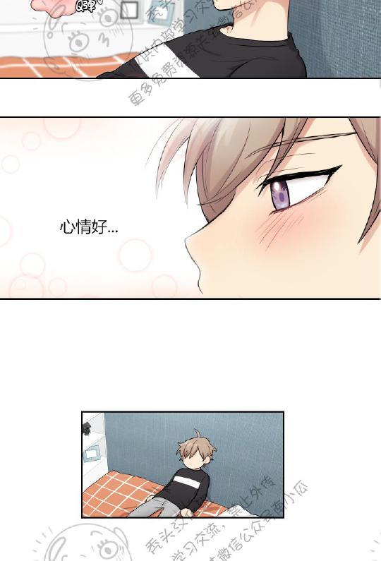 我的X报告[耽美]韩漫全集-第2话无删减无遮挡章节图片 
