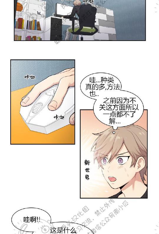 我的X报告[耽美]韩漫全集-第2话无删减无遮挡章节图片 