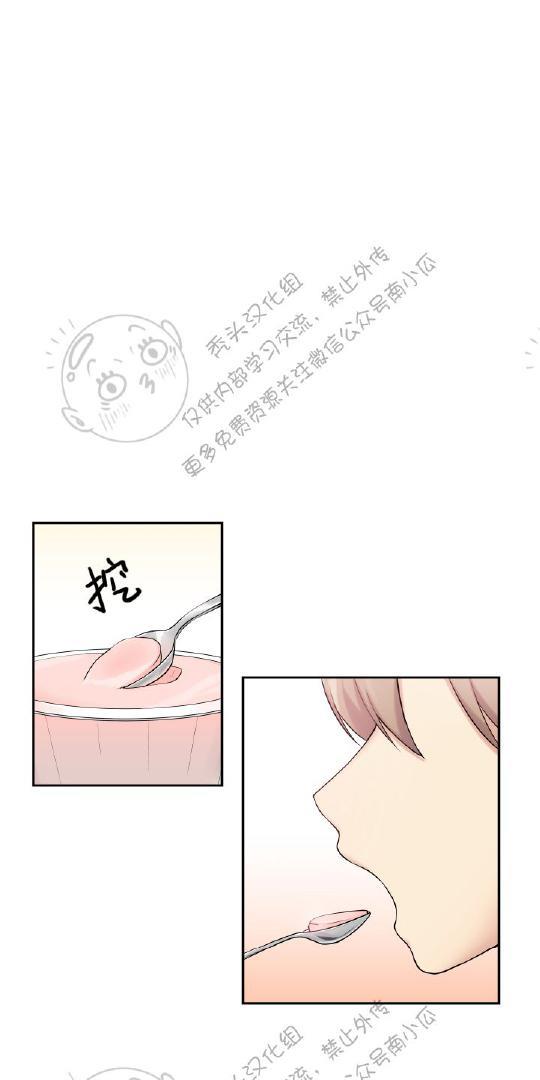 我的X报告[耽美]韩漫全集-第3话无删减无遮挡章节图片 