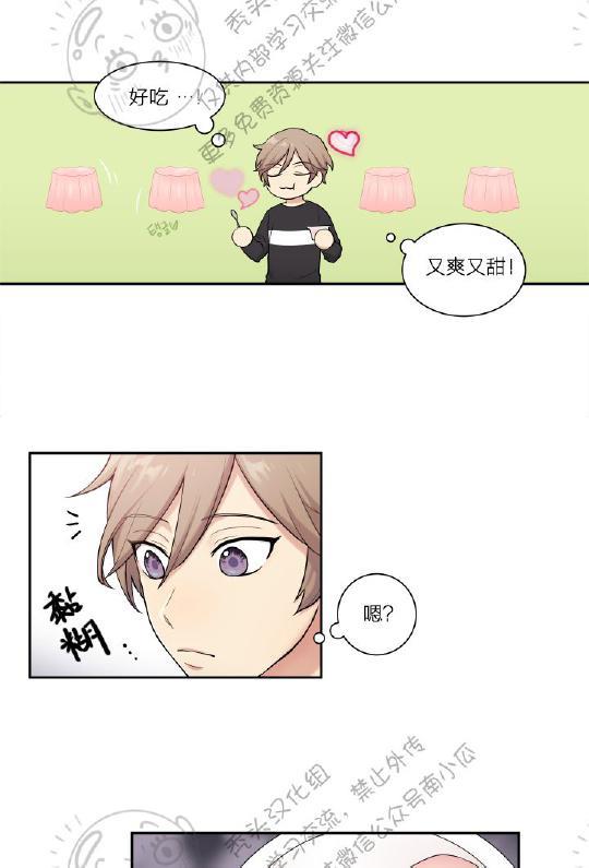 我的X报告[耽美]韩漫全集-第3话无删减无遮挡章节图片 