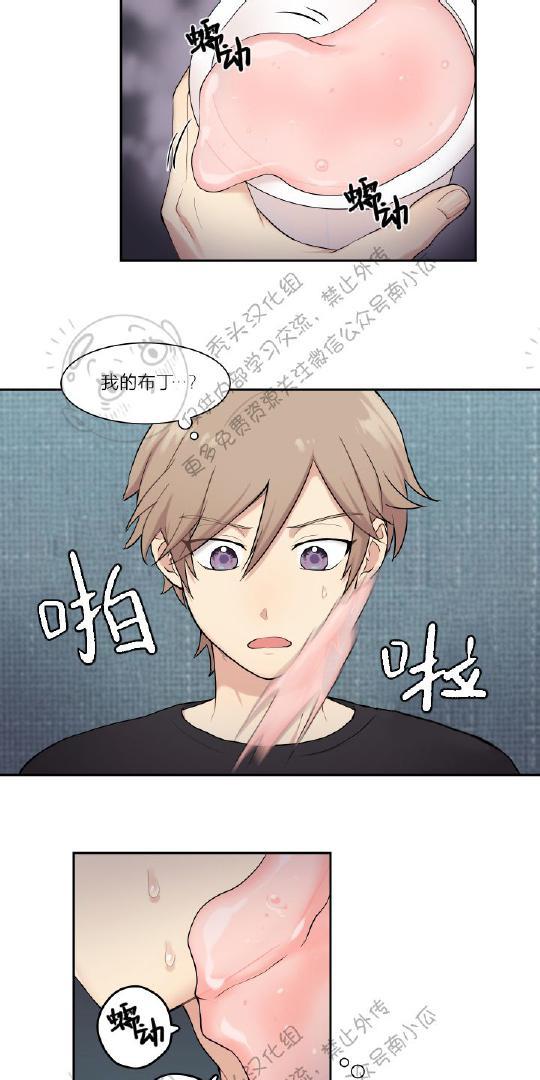 我的X报告[耽美]韩漫全集-第3话无删减无遮挡章节图片 