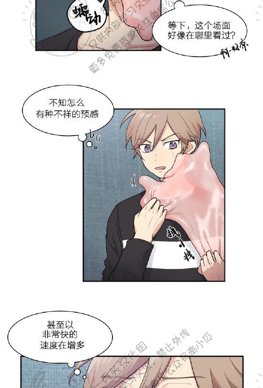 我的X报告[耽美]韩漫全集-第3话无删减无遮挡章节图片 