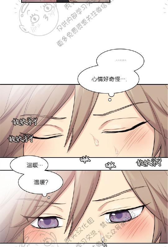 我的X报告[耽美]韩漫全集-第3话无删减无遮挡章节图片 