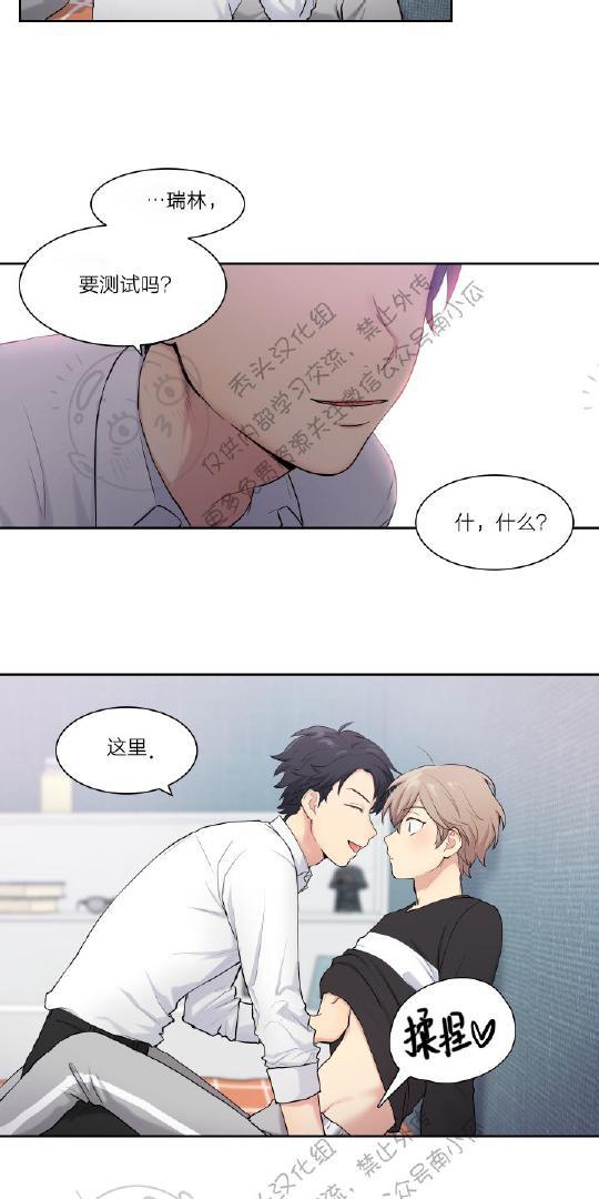 我的X报告[耽美]韩漫全集-第3话无删减无遮挡章节图片 