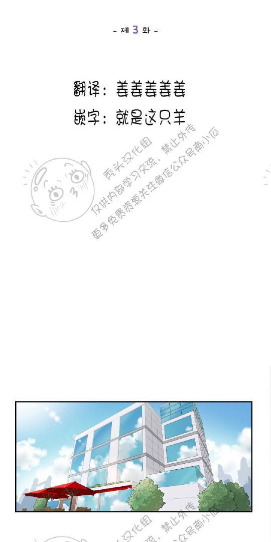 我的X报告[耽美]韩漫全集-第3话无删减无遮挡章节图片 