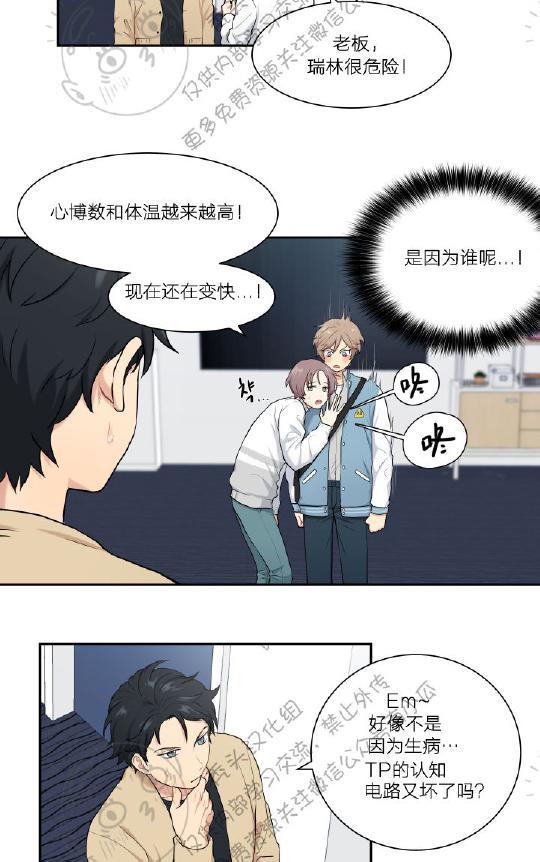 我的X报告[耽美]韩漫全集-第3话无删减无遮挡章节图片 