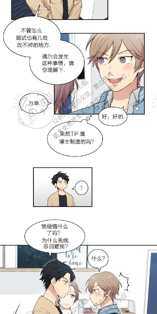 我的X报告[耽美]韩漫全集-第3话无删减无遮挡章节图片 
