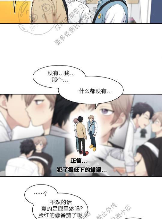 我的X报告[耽美]韩漫全集-第3话无删减无遮挡章节图片 