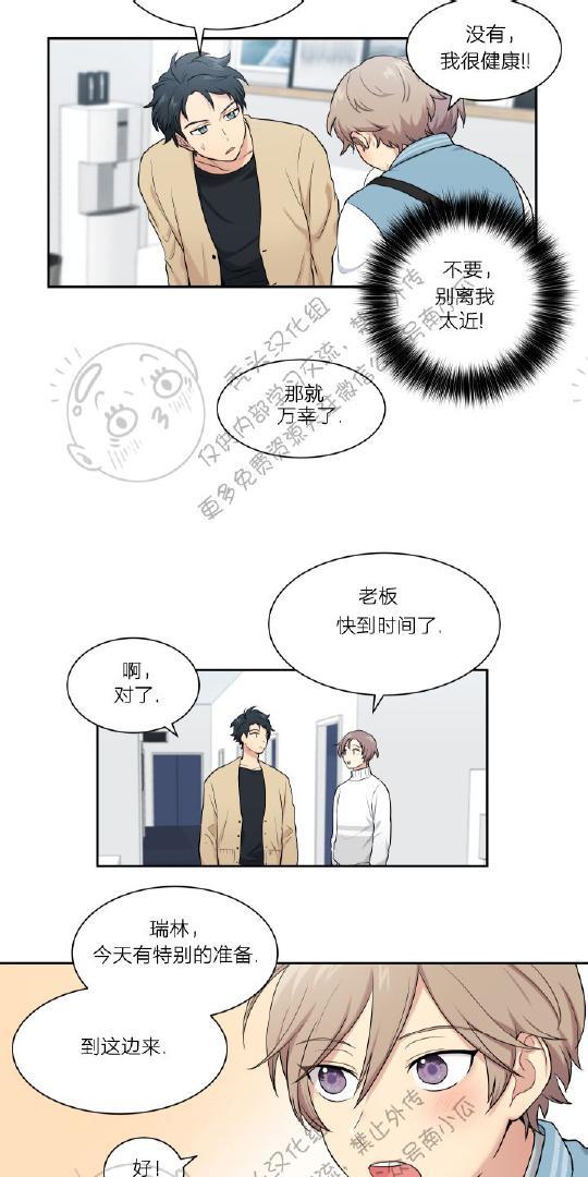 我的X报告[耽美]韩漫全集-第3话无删减无遮挡章节图片 