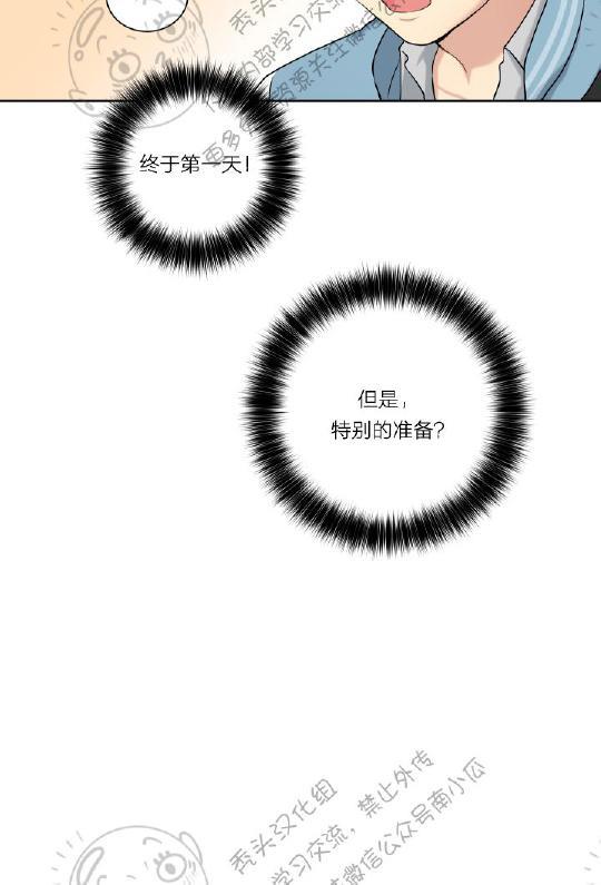 我的X报告[耽美]韩漫全集-第3话无删减无遮挡章节图片 