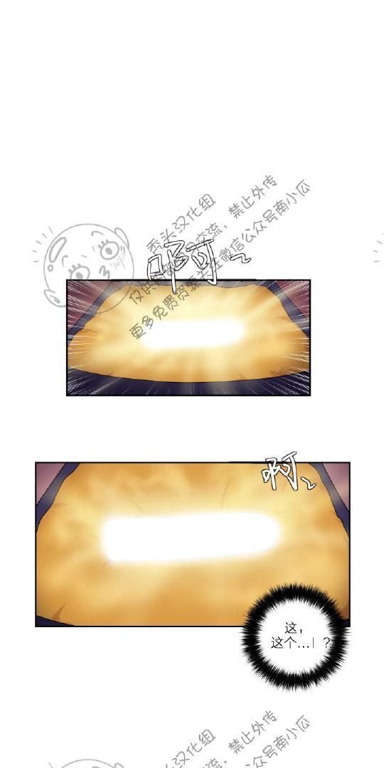 我的X报告[耽美]韩漫全集-第4话无删减无遮挡章节图片 
