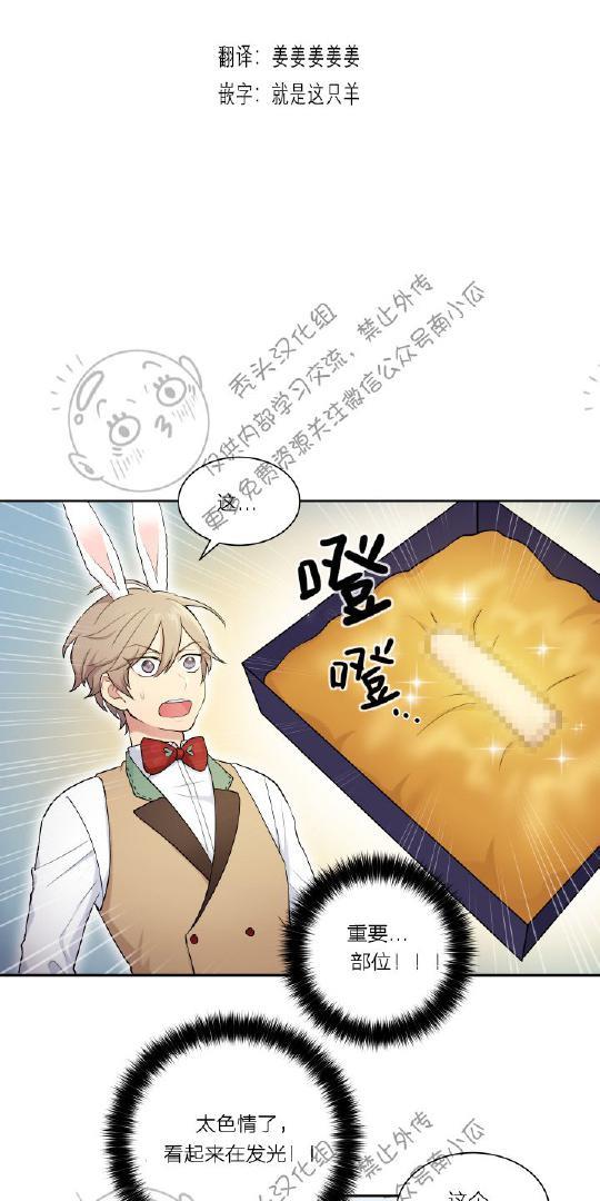 我的X报告[耽美]韩漫全集-第4话无删减无遮挡章节图片 