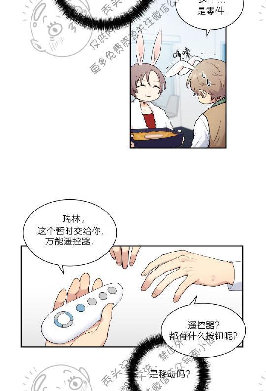 我的X报告[耽美]韩漫全集-第4话无删减无遮挡章节图片 