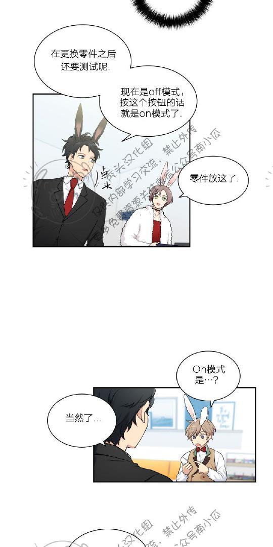 我的X报告[耽美]韩漫全集-第4话无删减无遮挡章节图片 