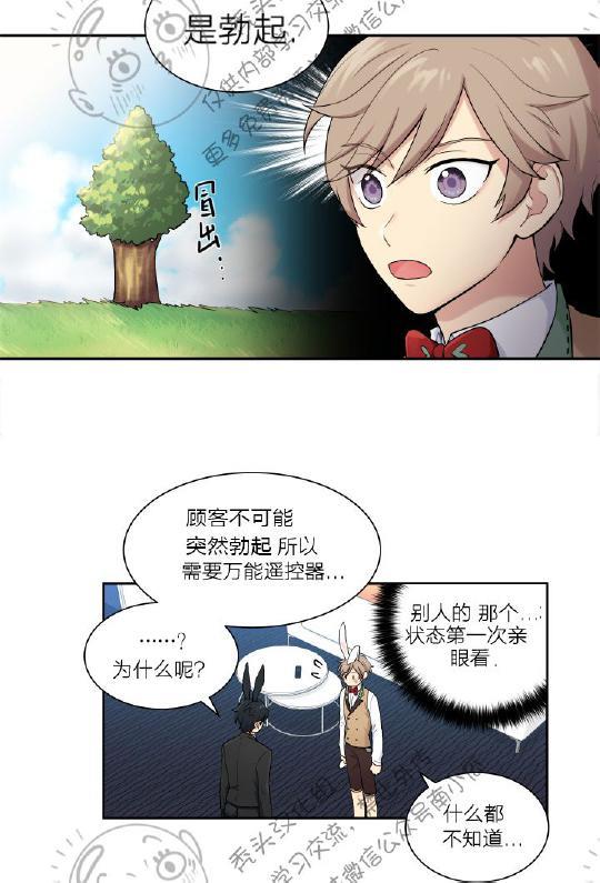我的X报告[耽美]韩漫全集-第4话无删减无遮挡章节图片 