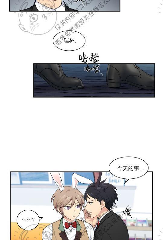 我的X报告[耽美]韩漫全集-第4话无删减无遮挡章节图片 