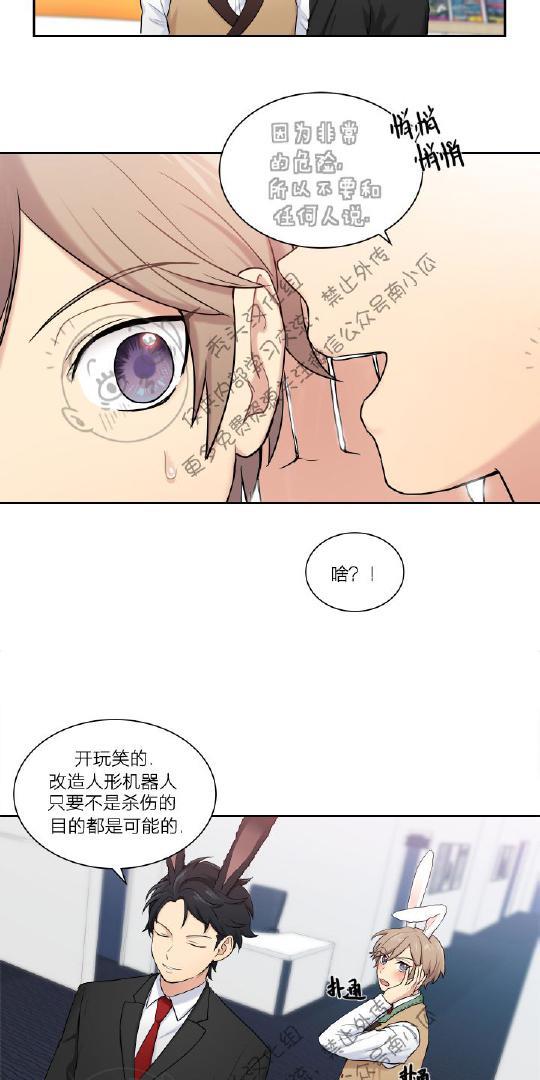 我的X报告[耽美]韩漫全集-第4话无删减无遮挡章节图片 