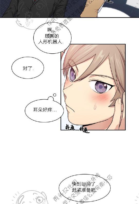 我的X报告[耽美]韩漫全集-第4话无删减无遮挡章节图片 